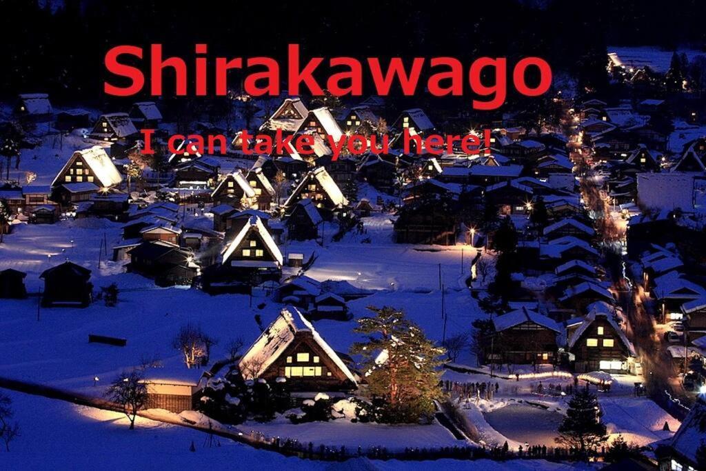 Only For One Group Cheaper For 6Th & 7Th Guest 市街地中心部 一棟貸しの宿 Guest House Don'S Home 高山市 エクステリア 写真